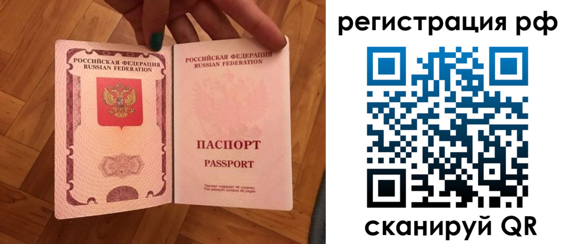 временная прописка в Нижнем Тагиле