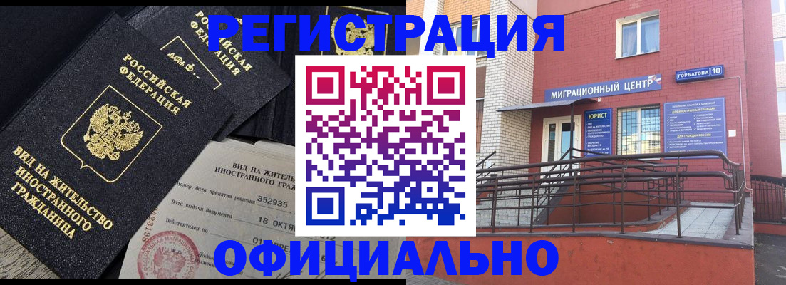 временная регистрация недорого в Нижнем Тагиле