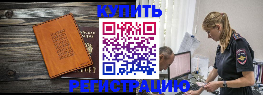 прописка регистрация в Нижнем Тагиле