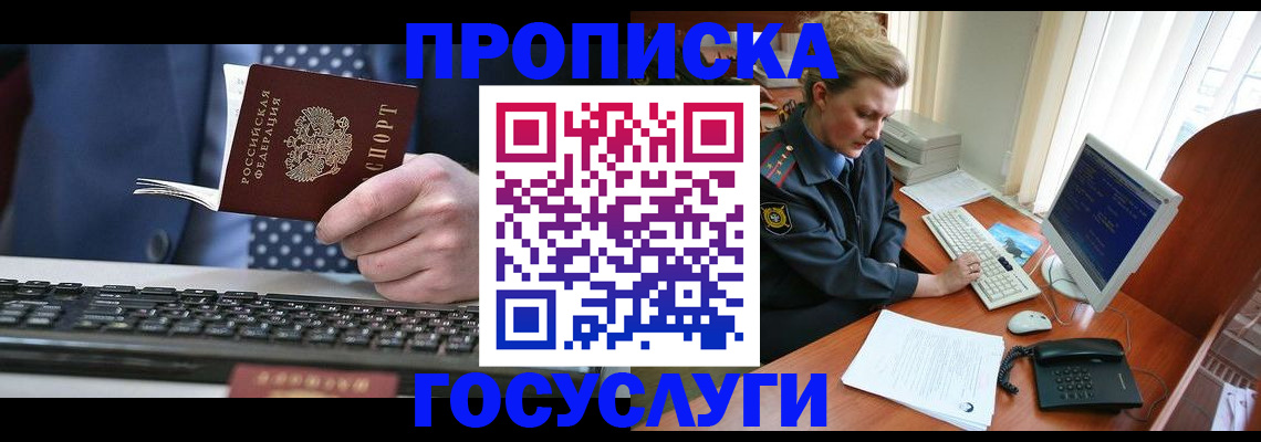 миграционный учет в Нижнем Тагиле