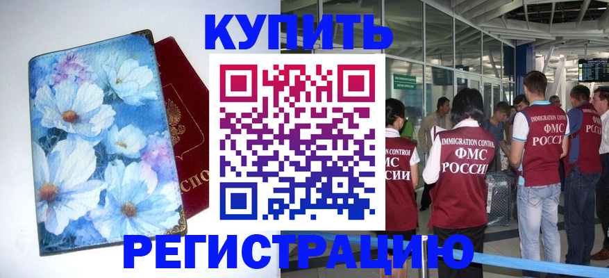 временная регистрация адрес в Нижнем Тагиле