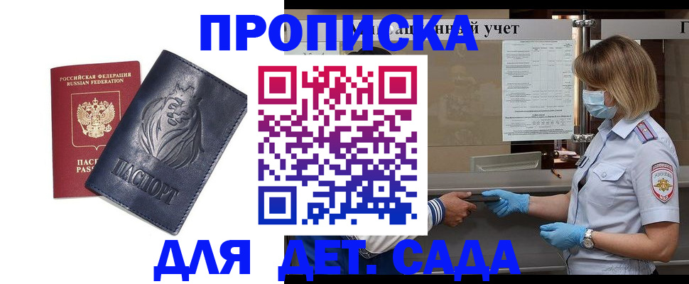 купить прописку в Нижнем Тагиле