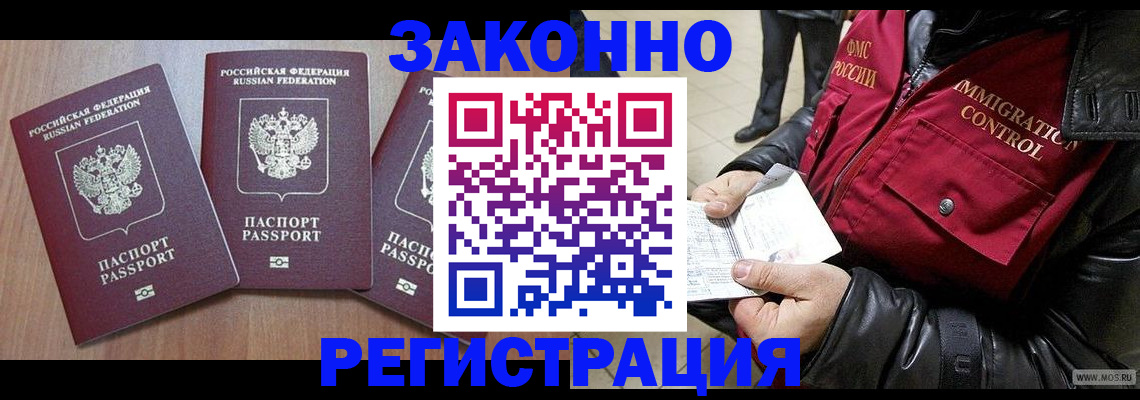 временная регистрация для школы в Нижнем Тагиле